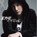 Xin Zhong De Ri Yue (The Sun and Moon in The Heart) cover