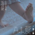 Yi Shuo Jian Dan De Qin Ge (A Simple Song) cover