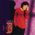 Zai wo sheng ming zhong de mei yi tian (with Tarcy Su) cover
