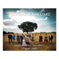 Uzak (Yaprak Dökümü) cover