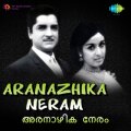 Anupame Azhake cover